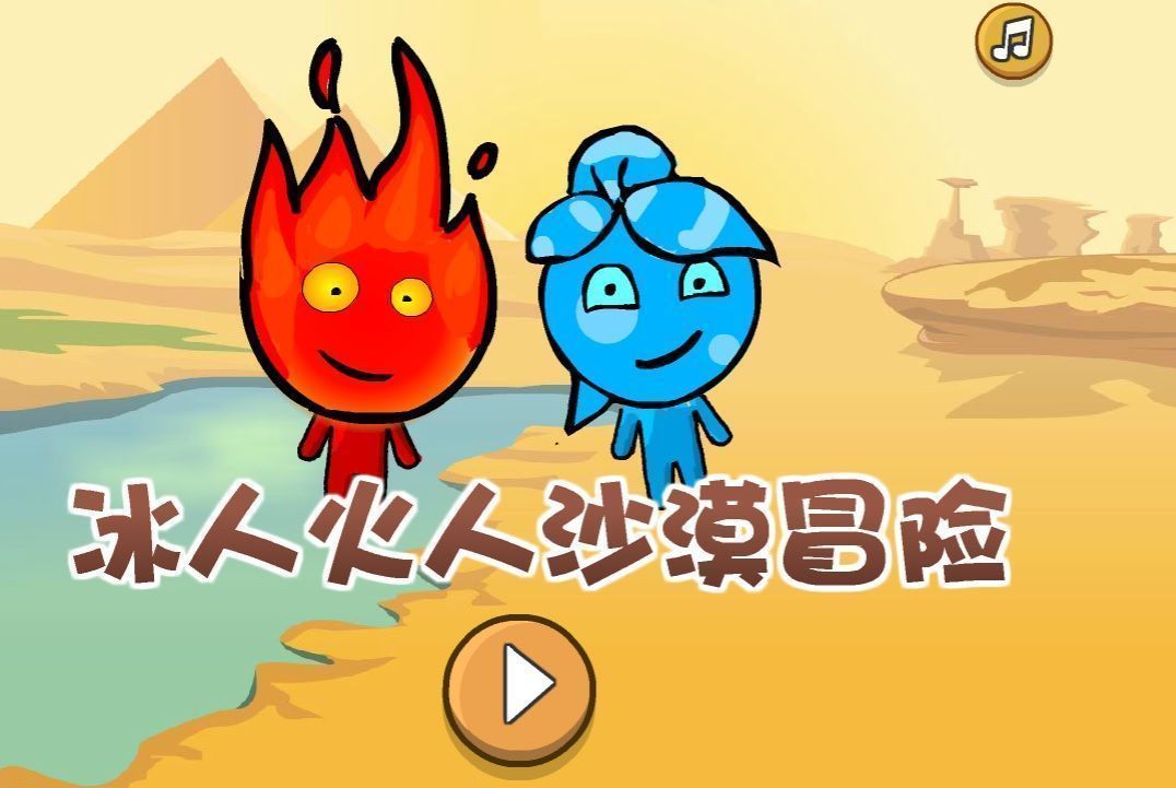 Jogos de agua e fogo 360 - Jogos Online Grátis & Desenhos